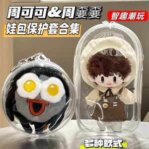 Túi Đựng Búp Bê Cotton Trong Suốt Chống Bụi Túi Đựng Đồ Chơi Khi Đi Chơi Ngoài Trời Túi Đựng Đồ Chơi Túi Đựng Đồ Chơi Búp Bê