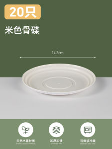Disposable Service Plate Food Grade Rice Bowl Barbecue Plate Dish Fruit Plate Bone Dish Picnic Tableware Rice Husk Plate Commercial Use