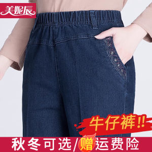 High Waist Elastic Waist Denim Pants Spring Autumn Fashion for Mom Grandma Middle Aged Women Straight Leg Casual Long Pants