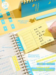 SANNIANERBAN | Colorful Hole-free Extension Sticker for Notebooks