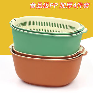 Kitchen Plastic Thickened Double Layer Drainage Screen Living Room round Fruit Dish Multi-Purpose Vegetable Washing Basket 4-Piece Set