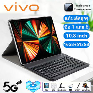 ซื้อ 1 แถม 6 ของ 2023 ใหม่ แท็บเล็ต VIV0 10.8 นิ้ว Full HD แท็บแล็ตของแท้ แท็บเล็ตโทรได้ 4G/5G แท็บเล็ต Andorid 11.0 แท็บเล็ตราคาถูก RAM16G ROM512G จัดส่งฟรี รองรับภาษาไทย หน่วยประมวลผล 11-core แท็บเล็ตสำหรับเล่นเกมราคาถูก แท็บเล็ตเด็ก แท็บเล็ตใส่ซิม