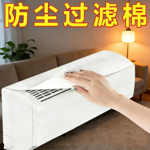 YOULE | Air Purifying Dust Removal Filter Cotton for Air Conditioners