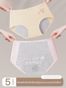 Pure Cotton Leakproof Period Underwear Girls Student Sanitary Safety Pants Comfortable Breathable Ecofriendly Cotton Panties