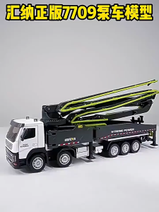 HUINA 1709 concrete pump truck diecast metal alloy skala 1:50 mainan kontruski truk penyedot semen pompa cor beton