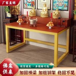 Altar Cabinet Buddha Altar Cabinet Shrine Cabinet Console Table Buddha Table Altar Console Table Guanyin God of Wealth Table New Chinese Style Altar 神台桌