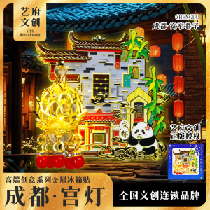 Đèn Cung Điện Kim Loại Jinli Sáng Đèn Lạnh Đồ Trang Trí Du Lịch Quà Lưu Niệm Quà Tặng Từ Tính Thiết Kế Kiến ​​trúc Trung Hoa Mới