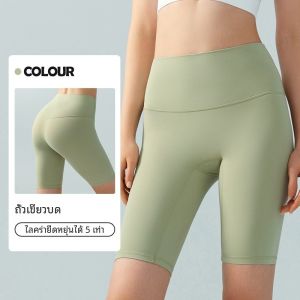 กางเกงโยคะเอวสูง Nulu Sensation สำหรับผู้หญิง กางเกงกีฬา วิ่ง กระชับสัดส่วน ดูดซับเหงื่อ แห้งเร็ว ระบายอากาศได้ดี ยืดหยุ่นสูง ทุกฤดูกาล