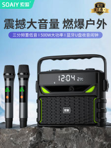 Portable Outdoor Bluetooth Speaker Soaiy Q23 Square Dance Sound System Handheld Home K-Song Shop Revenue Indoor-Outdoor Use