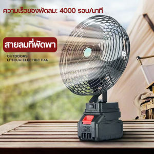 4 สำนักงาน/ที่บ้าน/พกพา พัดลมแบตบล็อก 8 นิ้ว พัดลมแบตสว่าน พัดลมแบตเครื่องตัดหญ็า มาถูกตั้งโต๊ะ สำหรับ มากขึ้น 8 ตัวเลือกสำหรับการพัดลม