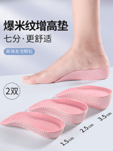 Invisible Heightening Shoe Inserts Mens And Womens Arch Support Half Inch Thickened Footwear Accessories Non-Slip Underlay