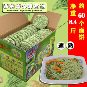 Low Fat Carrot Vegetable Noodles Non-Fried Spicy Hot Soup Spinach Flavor Wheat Flour Made in China Bulk Boxed Nutritious Noodles