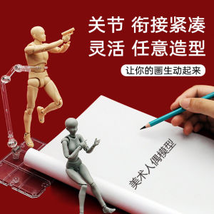 SHF Naked Baby Movable Joint Human Body Model Art Sketch Reference Sketch Figure Humanoid Doll Doll Garage Kit
