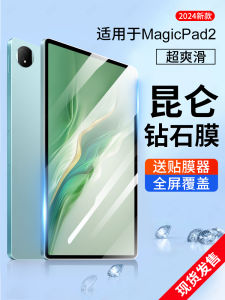 Applicable to Honor Tablet Magic Pad2 Tempered Film 2024 New Arrival Magicpad2 Screen Protector Full Screen Cover Writing Handwriting 12.3-Inch Green Light Film Eye Protection Anti-Blue Light Film Explosion-Proof Film