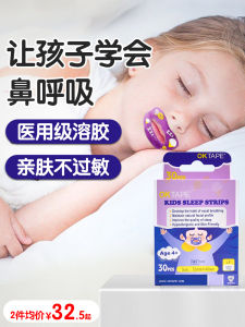 Oktape Kids Mouth Breathing Correction Stickers Mouth Stickers Adult Sticky Mouth Stickers Sleep Anti-Open Mouth Breathing Shut up Handy Gadget