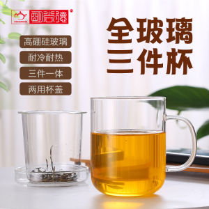High Borosilicate Glass Tea Cup for Office Women Drinking Water Cup Home Filter Water Cup Tea Cup with Tea Water Separation