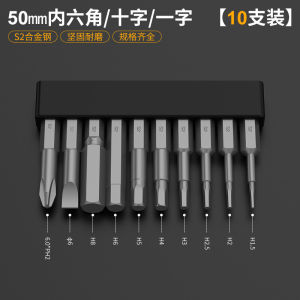 S2 Cross Hexagon Socket Plum Blossom Bit Air Batch Magnetic Electric Hand Drill Screwdriver Electric Long Suit Screwdriver Bits