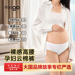 Freego ถุงยางอนามัยผู้หญิง ผ้าฝ้ายแท้ เอวสูง สำหรับผู้หญิงที่มีบุตร ผลิตภัณฑ์สำหรับผู้หญิงหลังคลอด ถุงยางอนามัยแบบใช้แล้วทิ้ง