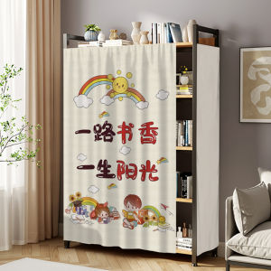 Open Shelf Cover Curtain Storage Room Dustproof Cloth Curtain Bookcase Mess Cover Three-Sided Unsightly Drape Home Decor