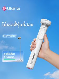 Ulanzi | Magnetic Selfie Stick Tripod for Phones