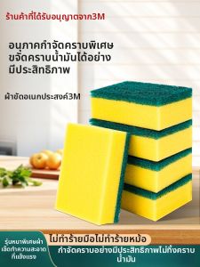 3M | Kitchen Dedicated Strong Cleaning Anti-Bacterial Sponge