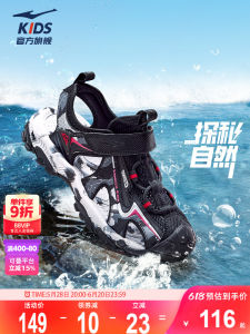 Breathable Anti-Slip Childrens Sports Sandals for Boys Summer Stream Trudging Shoes Comfortable Lightweight EVA Sole