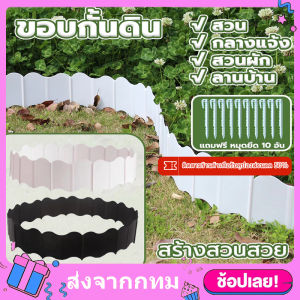 ที่แบ่งดิน หน้ากว้าง ขอบกันดิน ( พร้อมตะปู) 20ชิ้น วัสดุPE สูง14ซม พลาสติกกั้นดิน รั้วตกแต่งสวน รั้วพลาสติก ขอบกั้นหญ้าและดิน ที่กั้นดินสวน ที่กั้นดินไหล ขอบกันดินจัดสวน ที่กันดินไหล แบ่งเขตสวน ใช้ซ้ำได้ทนทาน รั้วพลาสติกจัดสวน 15ซม ตั้งตรงง่าย