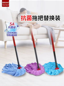 Antibacterial Microfiber Non-Woven Fabric Replacement Mop Head Hand-Free Washing Universal Broom Pole Household Cleaning Tool