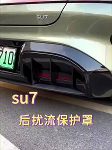 MLZH | Rear Fog Light Cover Decoration Bumper Protector