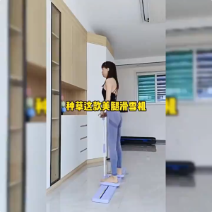 Postpartum ski machine pelvic floor muscle trainer pelvic muscle adduction clamp leg beauty leg thin leg fat burning artifact puller stretching exercise fitness equipment