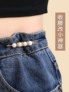 Anti-Unwanted-Exposure Buckle Brooch Waist of Trousers Tightening Handy Gadget Womens Pants Changed to Small Pin Fixed Clothes Skirt Elastic Accessories Small Buckle