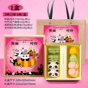 Panda Bamboo Dessert Gift Box Sichuan Chengdu Special Snacks Travel Souvenir Christmas Small Gifts Green Bean Cake
