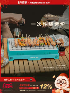 Disposable Self-Heating BBQ Grill Carbon Charcoal Camping Stove Outdoor Cooking Tool for Tea Brewing 2-3 People Picnic Gathering