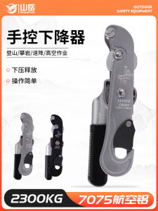 Mountain Aluminum Alloy 9-13mm Rope Diameter Climbing Hand Controlled Press Descender Side Plate Type Self Locking High Altitude Tool