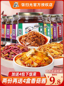 Rice Sweeping Light Dish Goes with Rice 4 Bottles Sichuan Pickles Mixed Meal Souce Noodles Handy Gadget Appetizer Chili Sauce Beef Mushroom Sauce