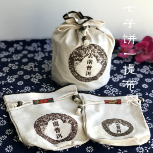 Puer Tea Packaging Bag Cotton and Linen Chitsu Pingcha Cloth Bag 357G Cake Tea a Pack Tea Bag 200G Cake Cloth Bag