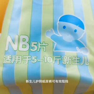 Neonatal Blue Light Protective Phototherapy Diaper Shading Diapers Disposable Diapers Baby Anti-Blue Light Diapers 12pc/pack