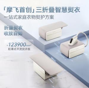 Morphy richards hanging ironing machine triple folding ironing base station handheld home steam electric iron sterilization mite removal pulse boost steam ironing table MR2035