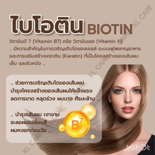 Biotin Plus Zinc ไบโอติน ผสม ซิงค์ วิตามินบำรุงผม ลดผมร่วง ผมบาง ไบโอทิน 45 แคปซูล ของแท้100%