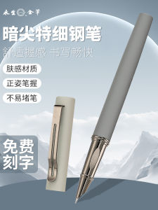 Eternal 3543 Metal Pen Student Calligraphy Practice Erasable Hard Writing Pen Childrens Practice Pen Replaceable Ink Cartridge