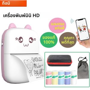 MINI เครื่องพิมพ์ความร้อนแบบพกพาไร้สาย BT 203dpi ป้าย Photo Memo ผิดคําถามพิมพ์การศึกษาเรียนรู้เครื่องพิมพ์เด็กของขวัญ