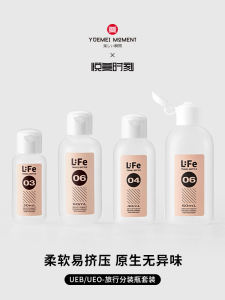 Travel Cosmetics Storage Bottle Leak-Proof Squeeze Type Toner and Lotion Shampoo Shower Gel Hose Sample Bottle Can Get on the Plane