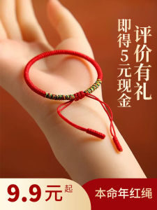 Lucky Year Red Rope Bracelet Womens Five-Color Braided Bracelet Zodiac Transient Beads Handmade Woven Jewelry Gift for Men