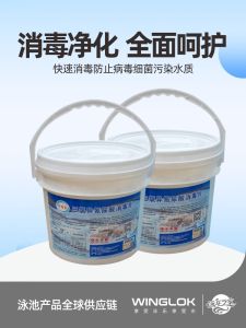 Wanxiaoling Swimming Pool Disinfectant Chlorine Pills 2G Instant Effervescent Chlorine Tablets 5kg Low-Flavor Chlorine Disinfection Particles