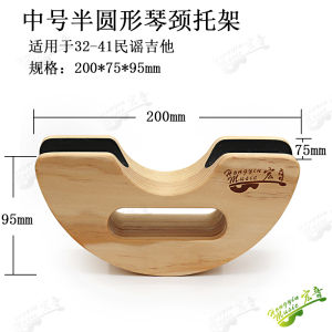 Wooden Electric Guitar Semicircle Wooden Guitar Guitar Neck Bracket Guitar Neck Fret Repair Guitar Repair Tools