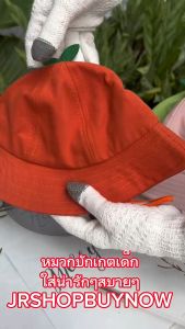 หมวกเด็กกันแดดบักเก็ต 4สี พร้อมส่ง