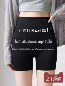 กางเกงขาสั้นลายฉลาม MiiOW สำหรับผู้หญิง กางเกงโยคะ 3-in-1 ใส่ได้ทั้งฤดูร้อนและฤดูหนาว กางเกงขายาวลำลอง สีดำ