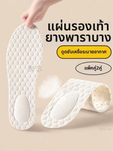 ZUYINBULUO | Đệm Lót Giày Thoáng Khí Chống Hôi Chống Trượt
