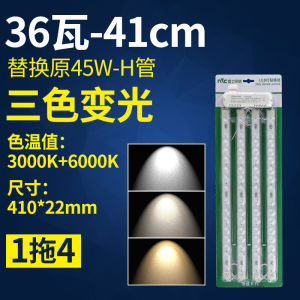 RaX Lighting LED Quick Replacement Light Source Module Magnetic Absorption H Tube Replacement Lamp Bar Ceiling Light Variable Light