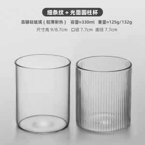 แก้วน้ำแก้วนิ่มทนความร้อนสูง แก้วน้ำทรงสี่เหลี่ยมแนวตั้ง แก้วน้ำสำหรับดื่มกาแฟ แก้วน้ำสำหรับดื่มเบียร์ แก้วน้ำสำหรับใช้ในบ้าน แก้วน้ำแบบญี่ปุ่น